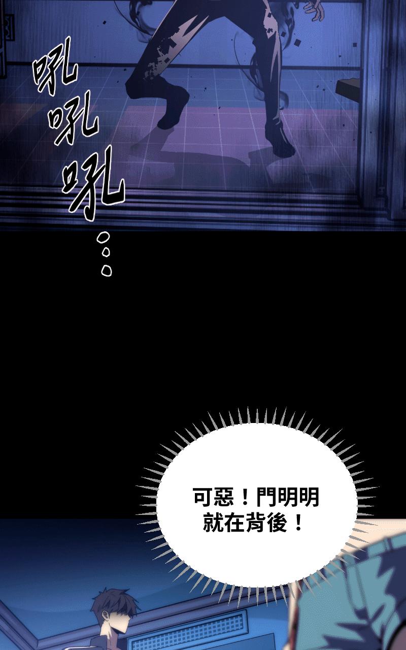 《黑暗侵袭》第三话 弱小的意志 第39页