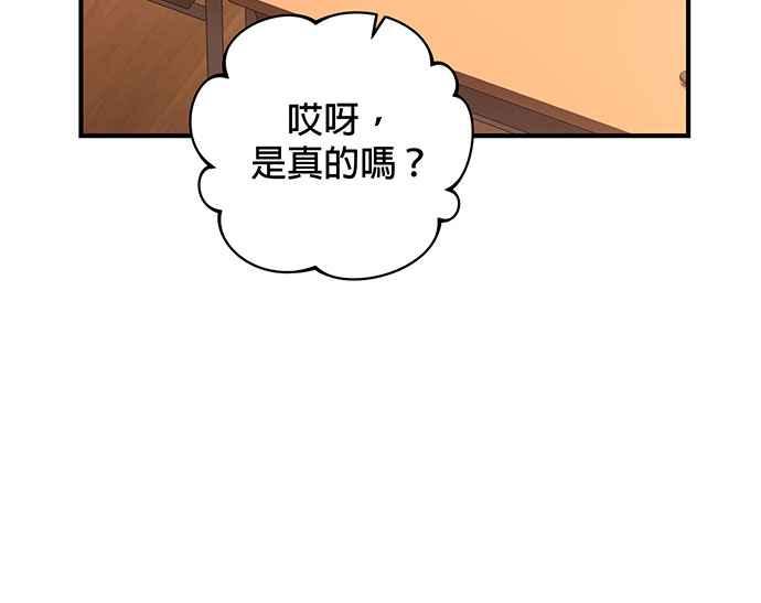 《音乐天才：重生的乐章》第3话 第16页