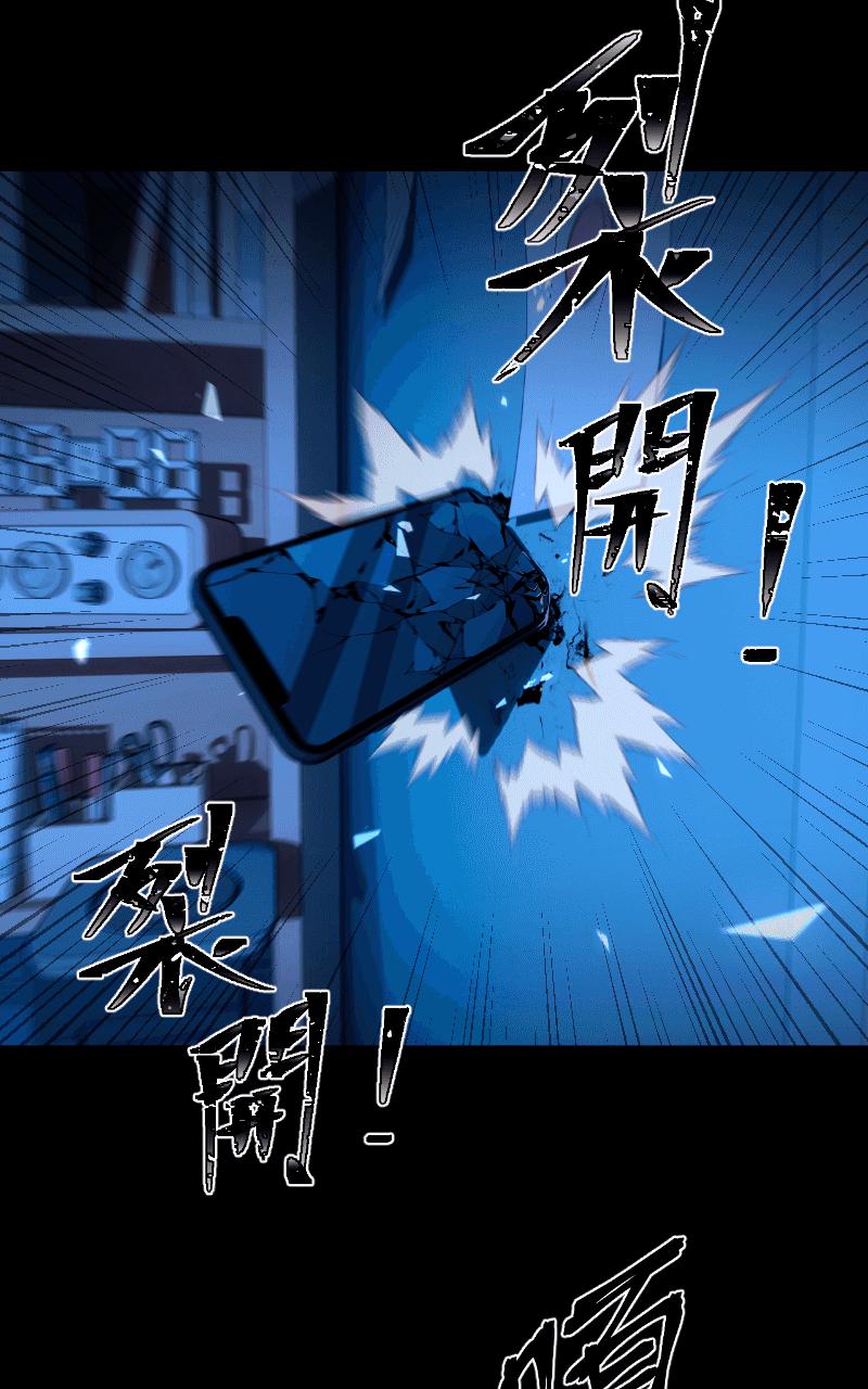 《黑暗侵袭》第三话 弱小的意志 第24页
