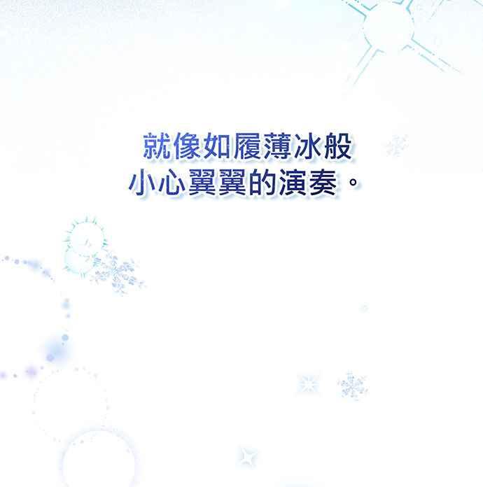 《音乐天才：重生的乐章》第3话 第34页