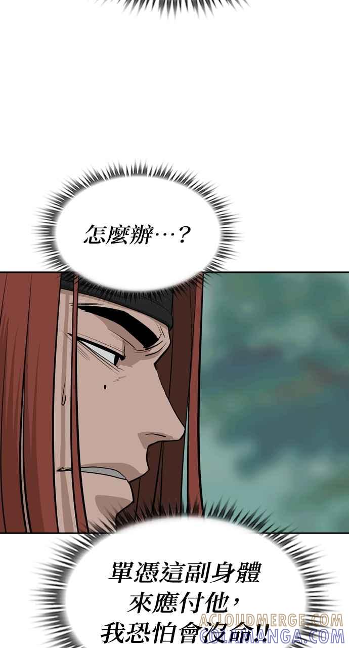 《阴间使者：除灵武士》第3话 恶鬼兄弟1 第113页