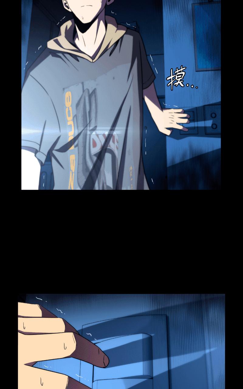 《黑暗侵袭》第三话 弱小的意志 第8页