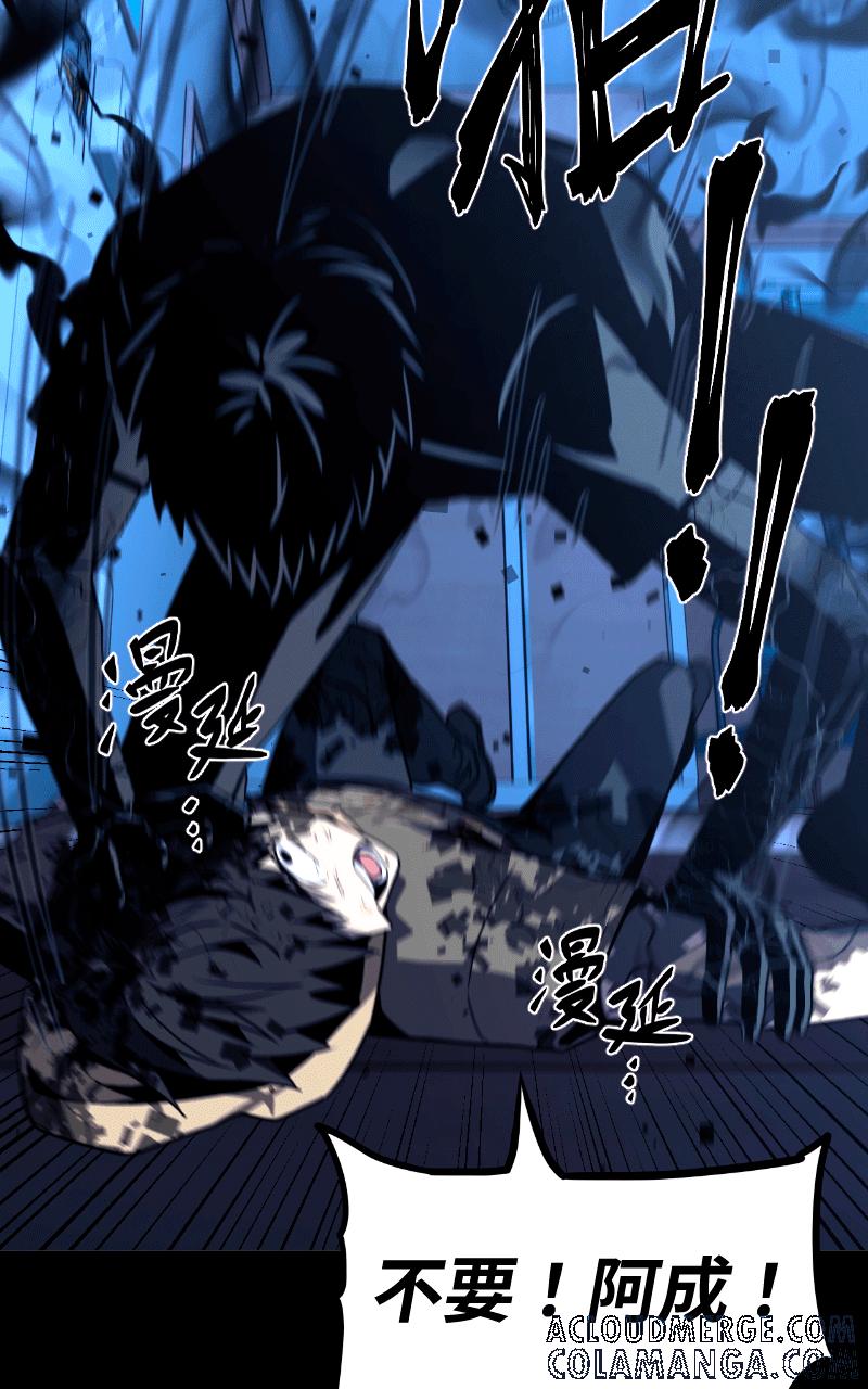 《黑暗侵袭》第三话 弱小的意志 第16页
