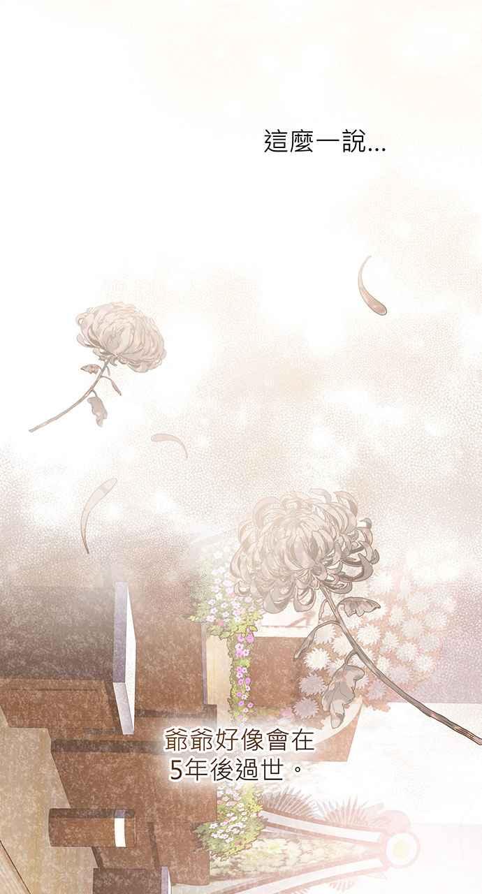 《音乐天才：重生的乐章》第3话 第128页
