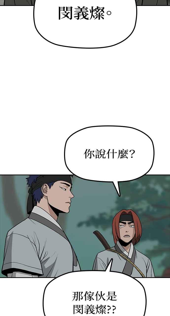 《阴间使者：除灵武士》第3话 恶鬼兄弟1 第51页