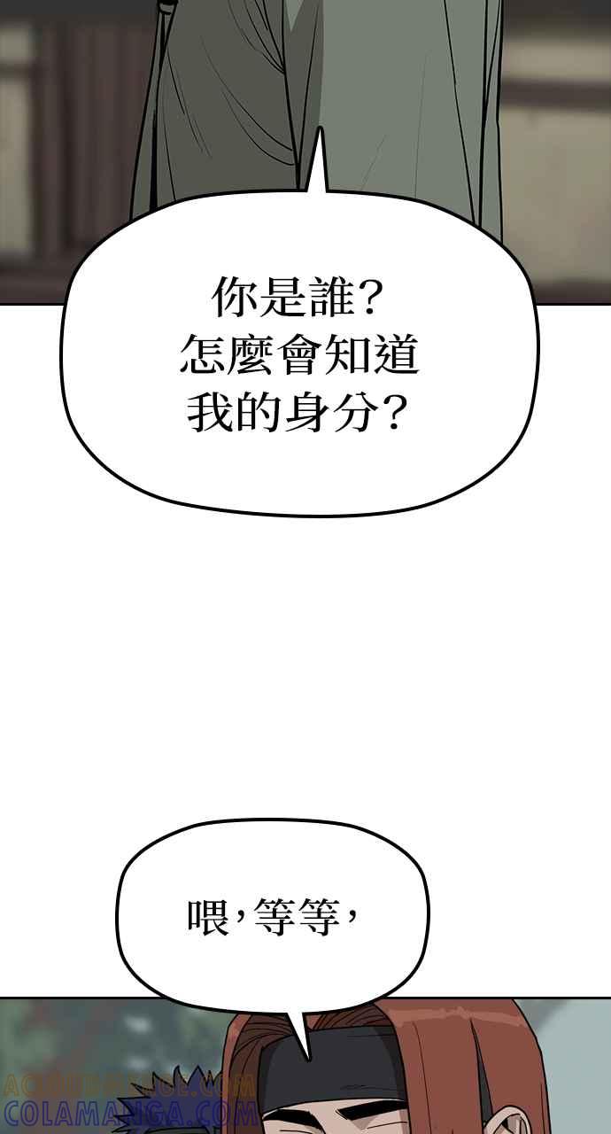 《阴间使者：除灵武士》第3话 恶鬼兄弟1 第53页