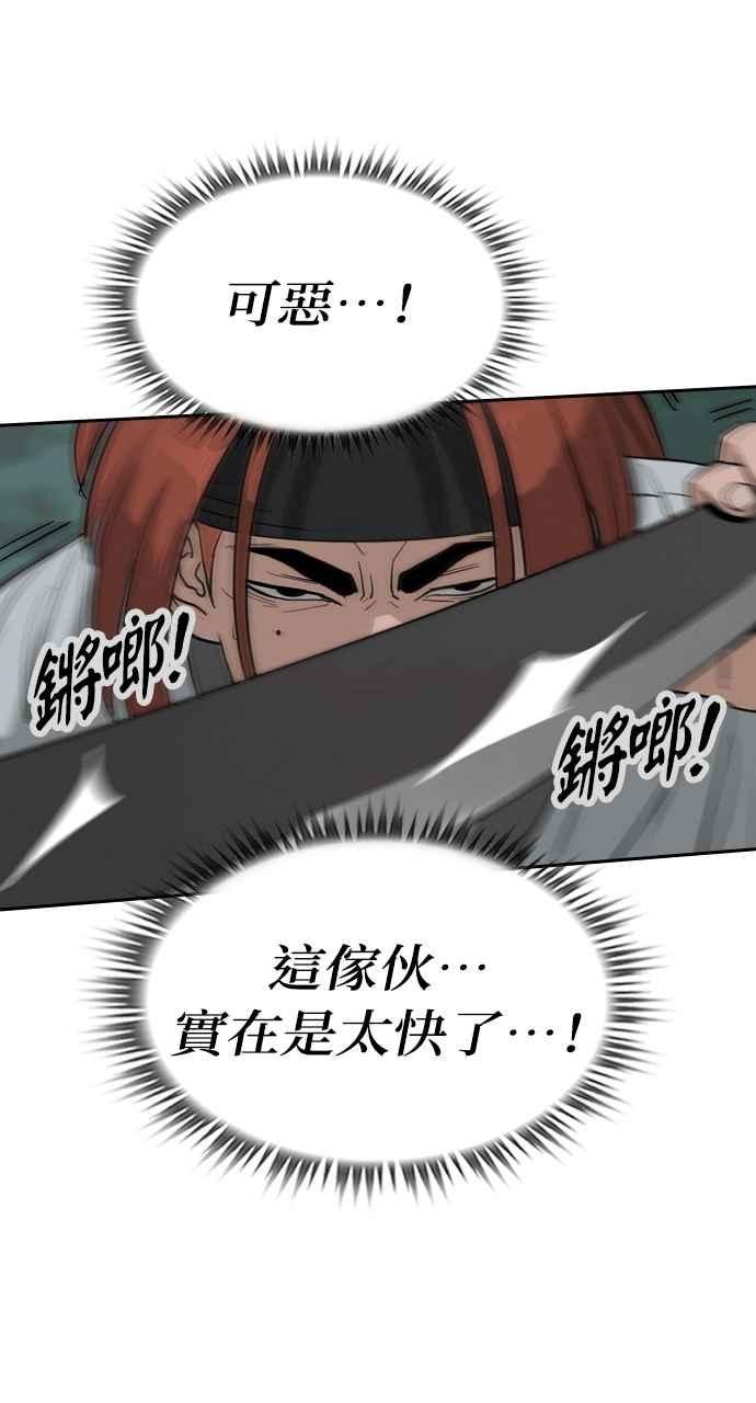 《阴间使者：除灵武士》第3话 恶鬼兄弟1 第120页