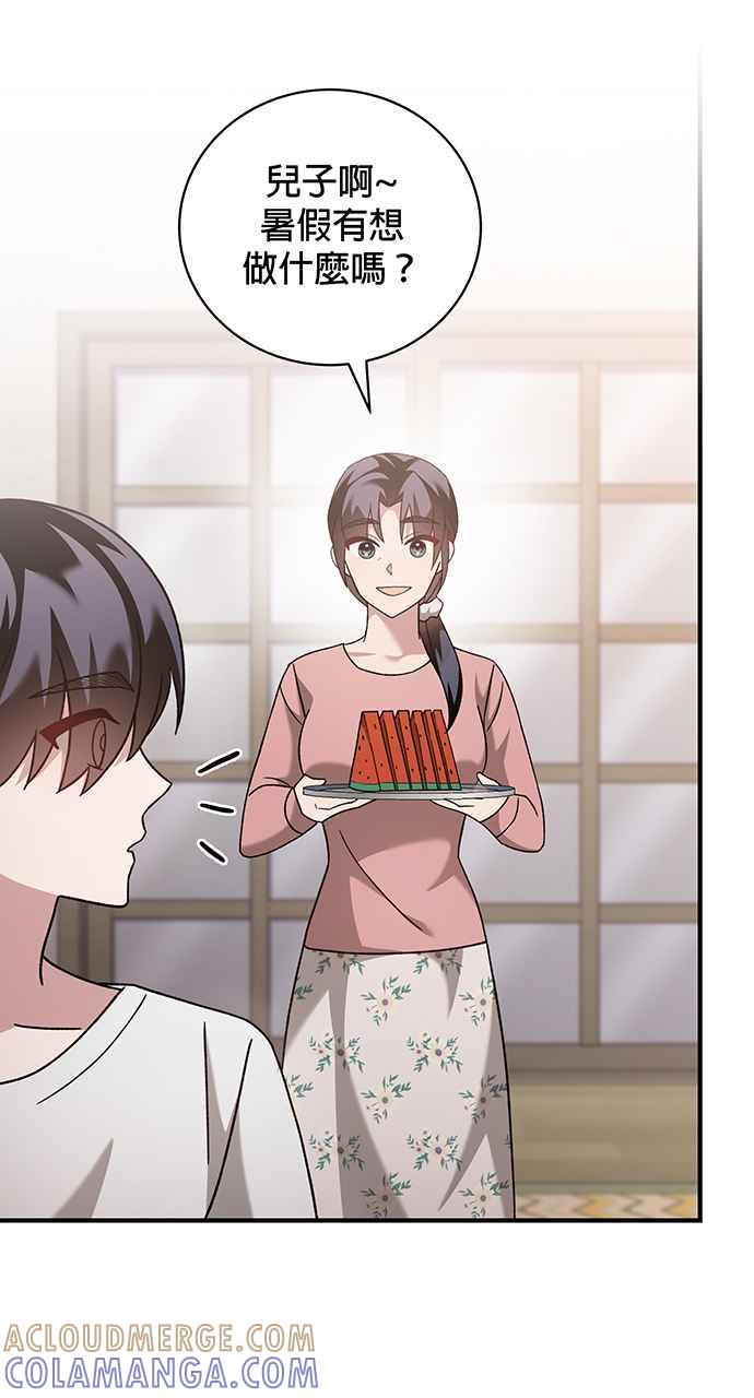 《音乐天才：重生的乐章》第3话 第117页