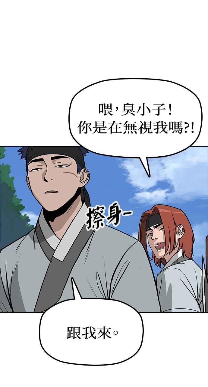 《阴间使者：除灵武士》第3话 恶鬼兄弟1 第22页