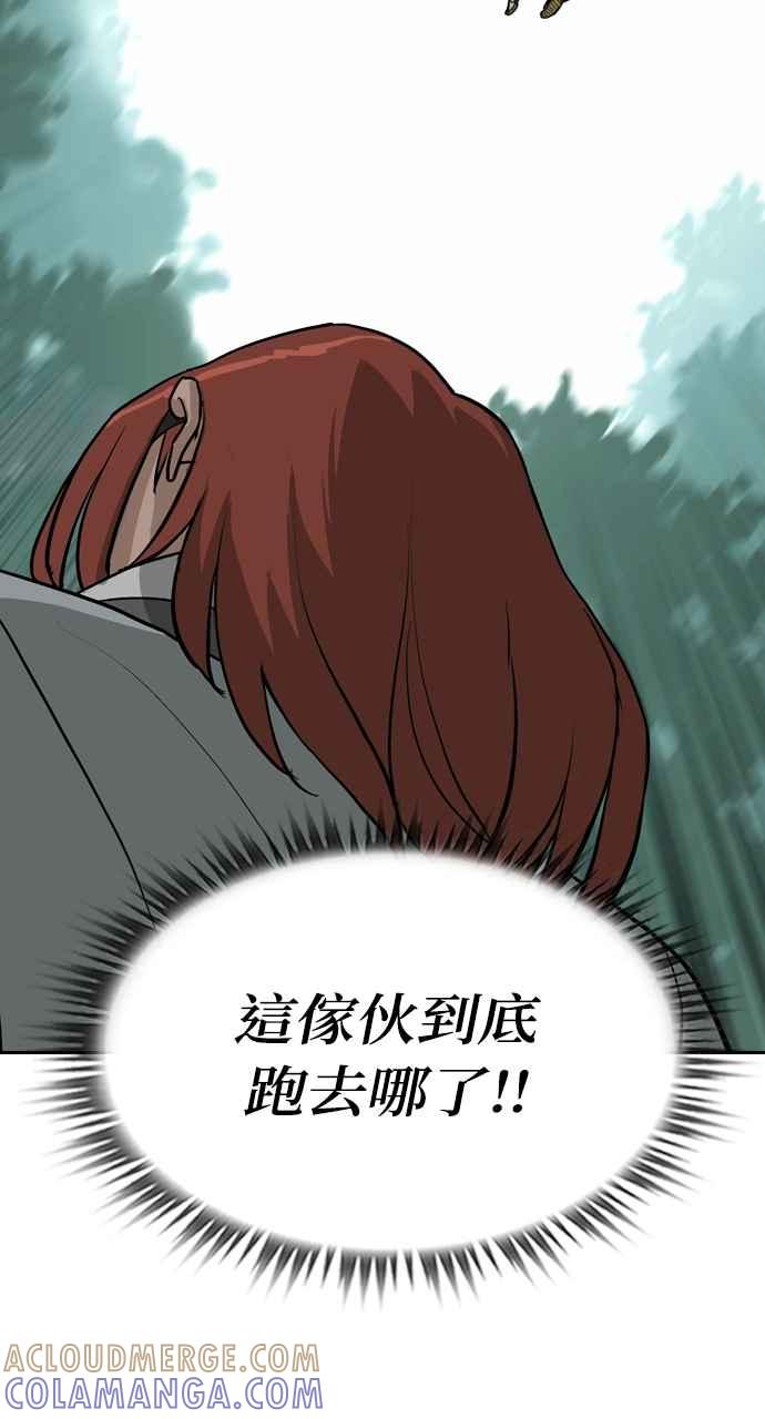 《阴间使者：除灵武士》第3话 恶鬼兄弟1 第93页