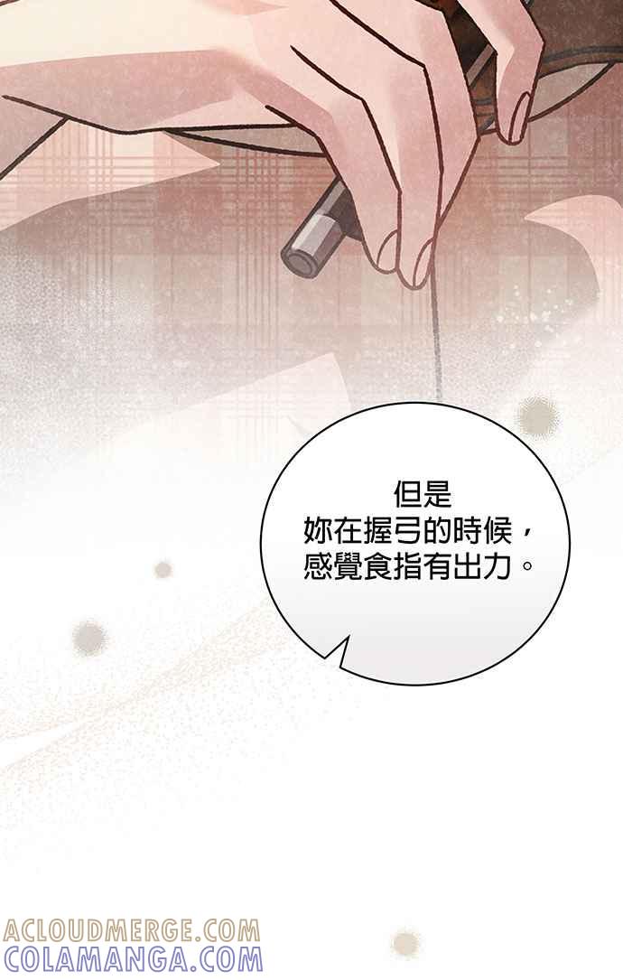 《音乐天才：重生的乐章》第3话 第69页