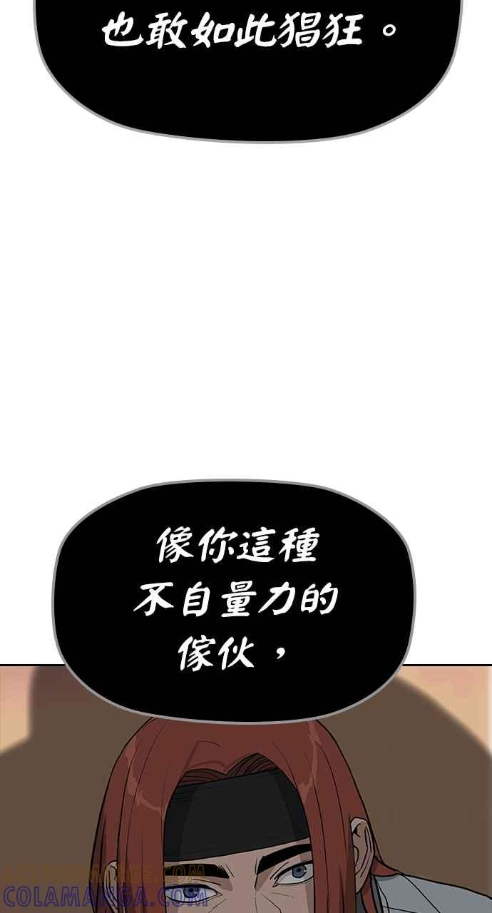 《阴间使者：除灵武士》第3话 恶鬼兄弟1 第129页