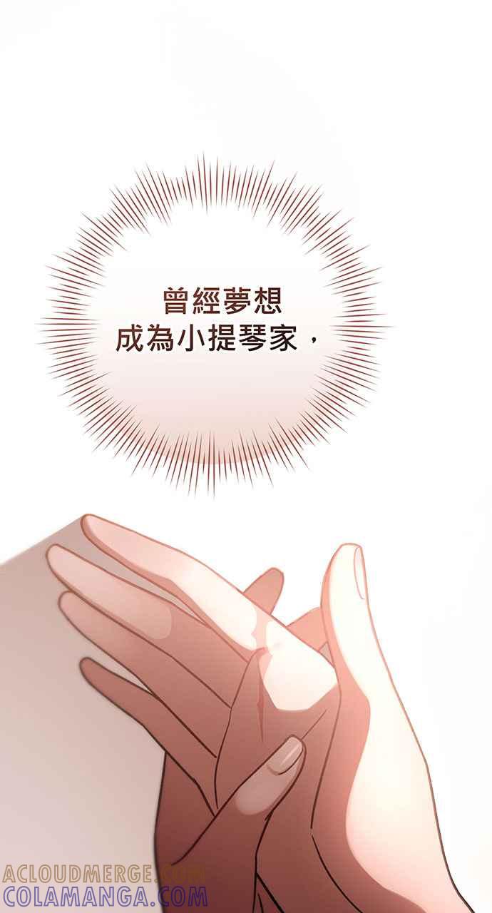 《音乐天才：重生的乐章》第3话 第89页
