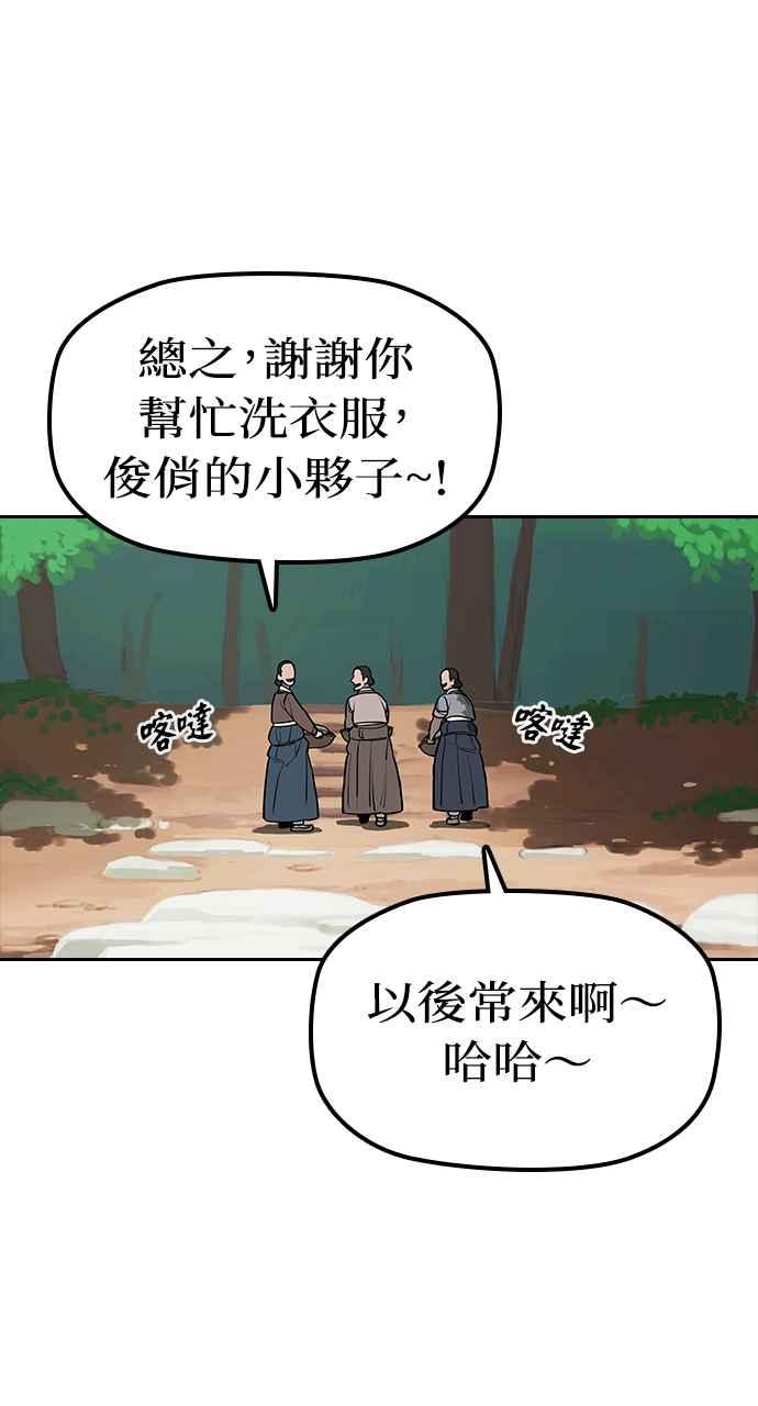《阴间使者：除灵武士》第3话 恶鬼兄弟1 第16页