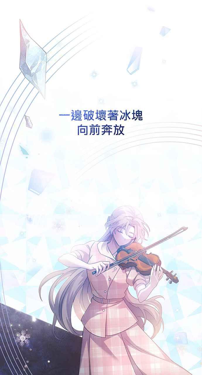 《音乐天才：重生的乐章》第3话 第47页
