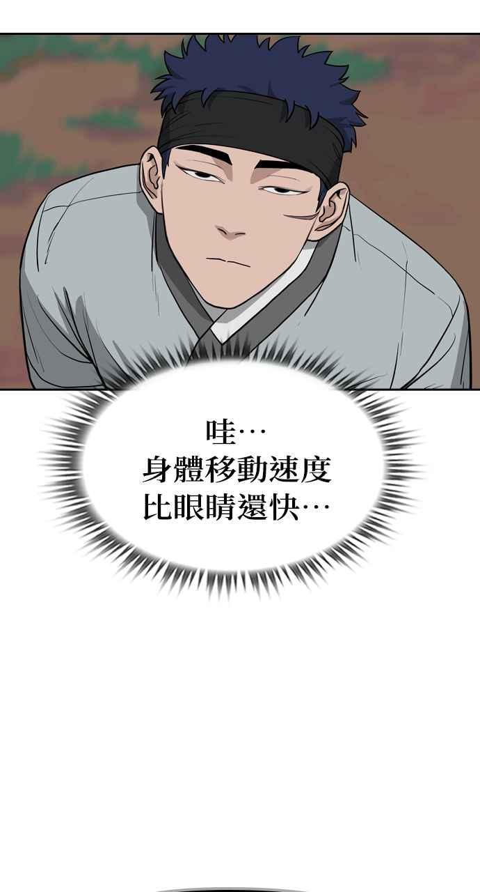 《阴间使者：除灵武士》第3话 恶鬼兄弟1 第99页