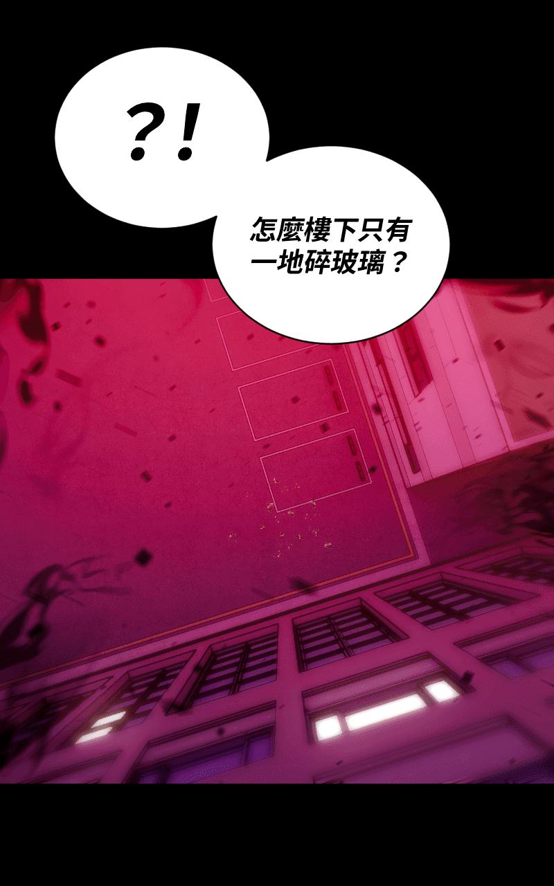 《黑暗侵袭》第三话 弱小的意志 第84页