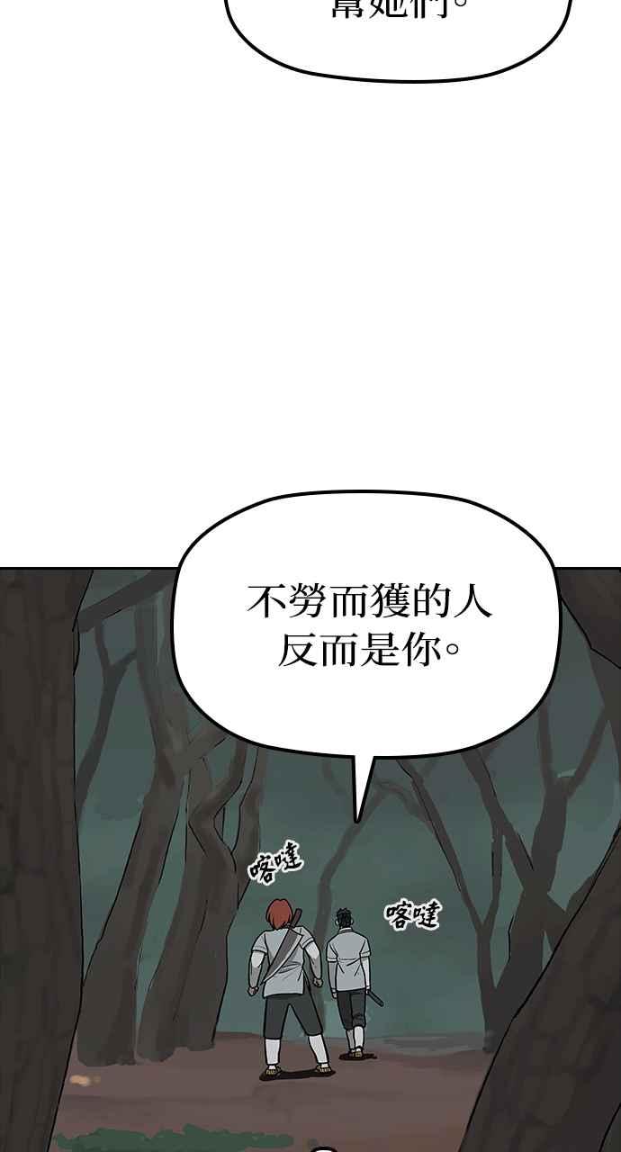 《阴间使者：除灵武士》第3话 恶鬼兄弟1 第32页