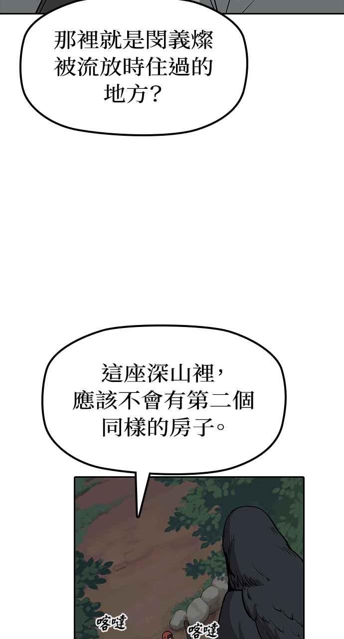 《阴间使者：除灵武士》第3话 恶鬼兄弟1 第35页