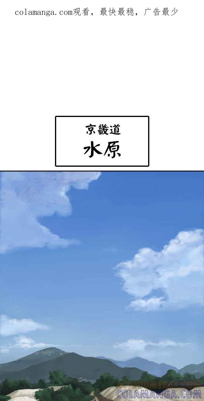 《阴间使者：除灵武士》第3话 恶鬼兄弟1 第1页
