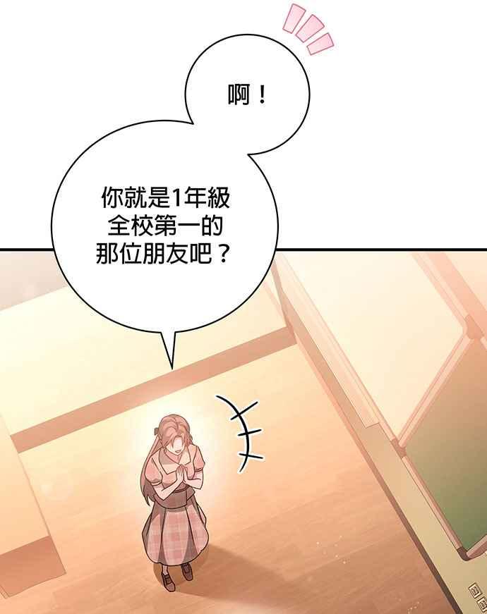 《音乐天才：重生的乐章》第3话 第7页
