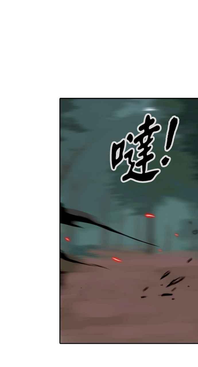 《阴间使者：除灵武士》第3话 恶鬼兄弟1 第88页