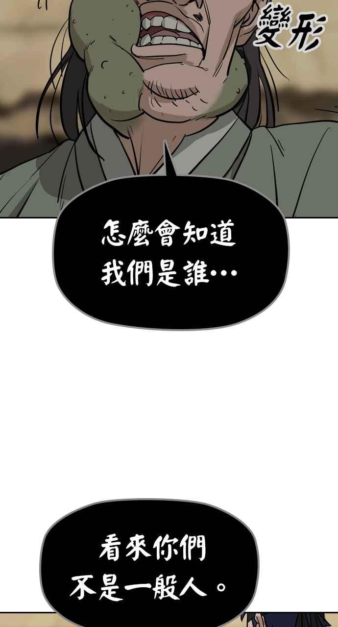 《阴间使者：除灵武士》第3话 恶鬼兄弟1 第60页