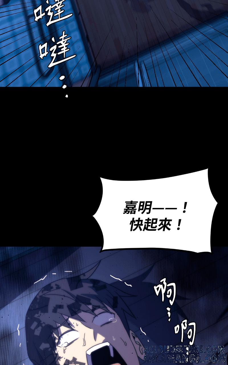 《黑暗侵袭》第三话 弱小的意志 第31页