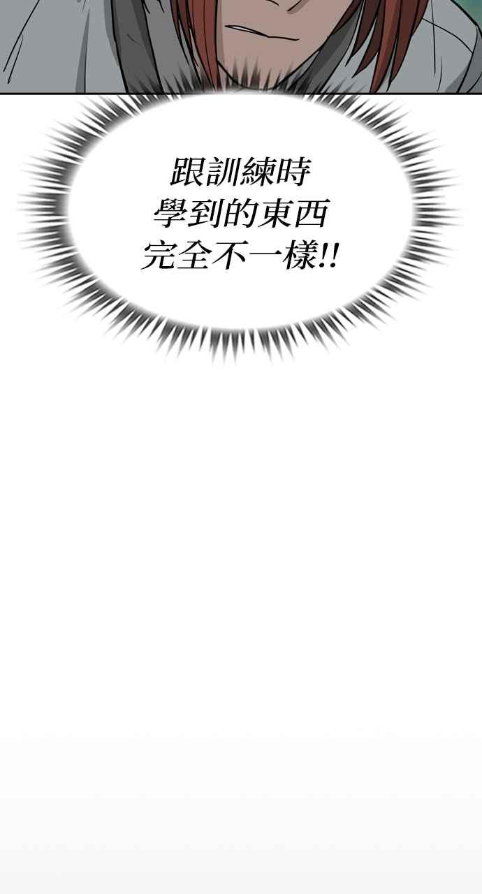 《阴间使者：除灵武士》第3话 恶鬼兄弟1 第67页