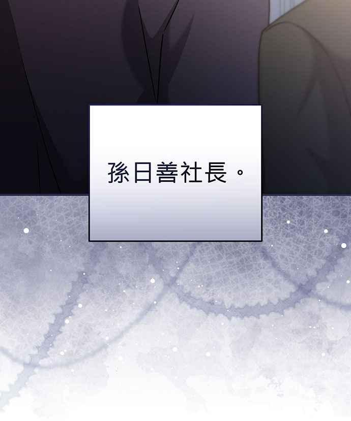 《音乐天才：重生的乐章》第3话 第111页