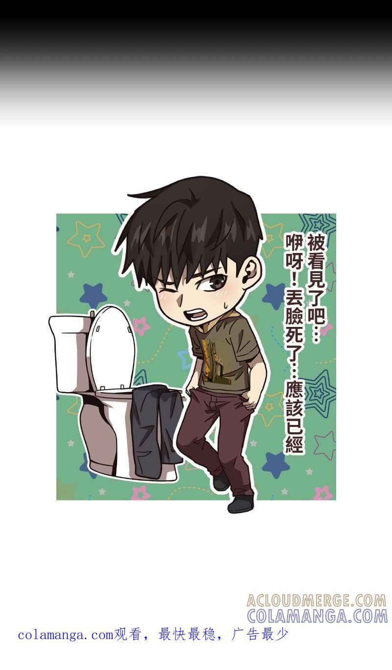 《黑暗侵袭》第三话 弱小的意志 第91页