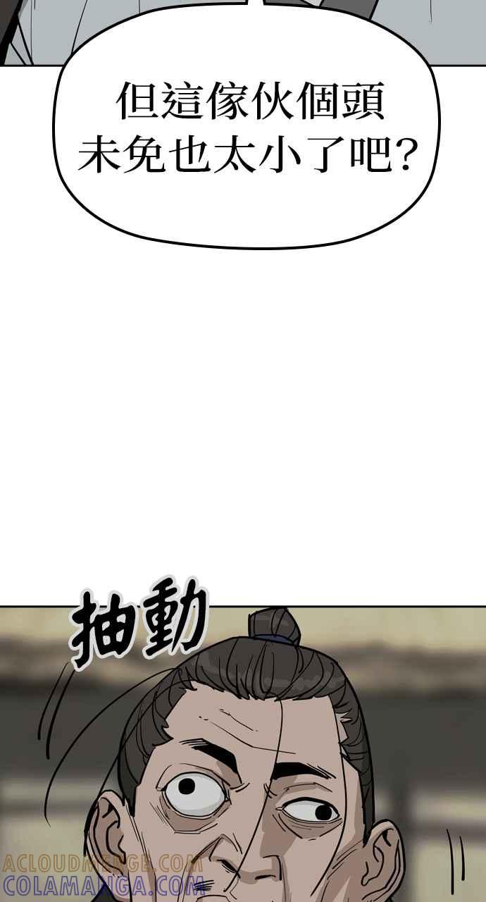 《阴间使者：除灵武士》第3话 恶鬼兄弟1 第57页