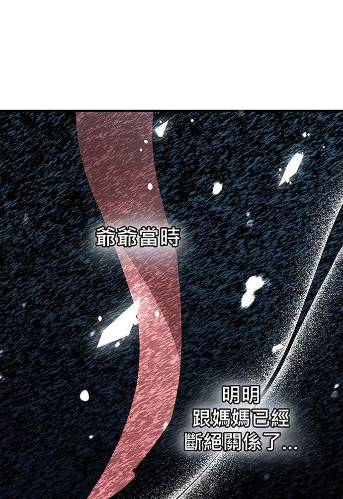 《音乐天才：重生的乐章》第3话 第144页