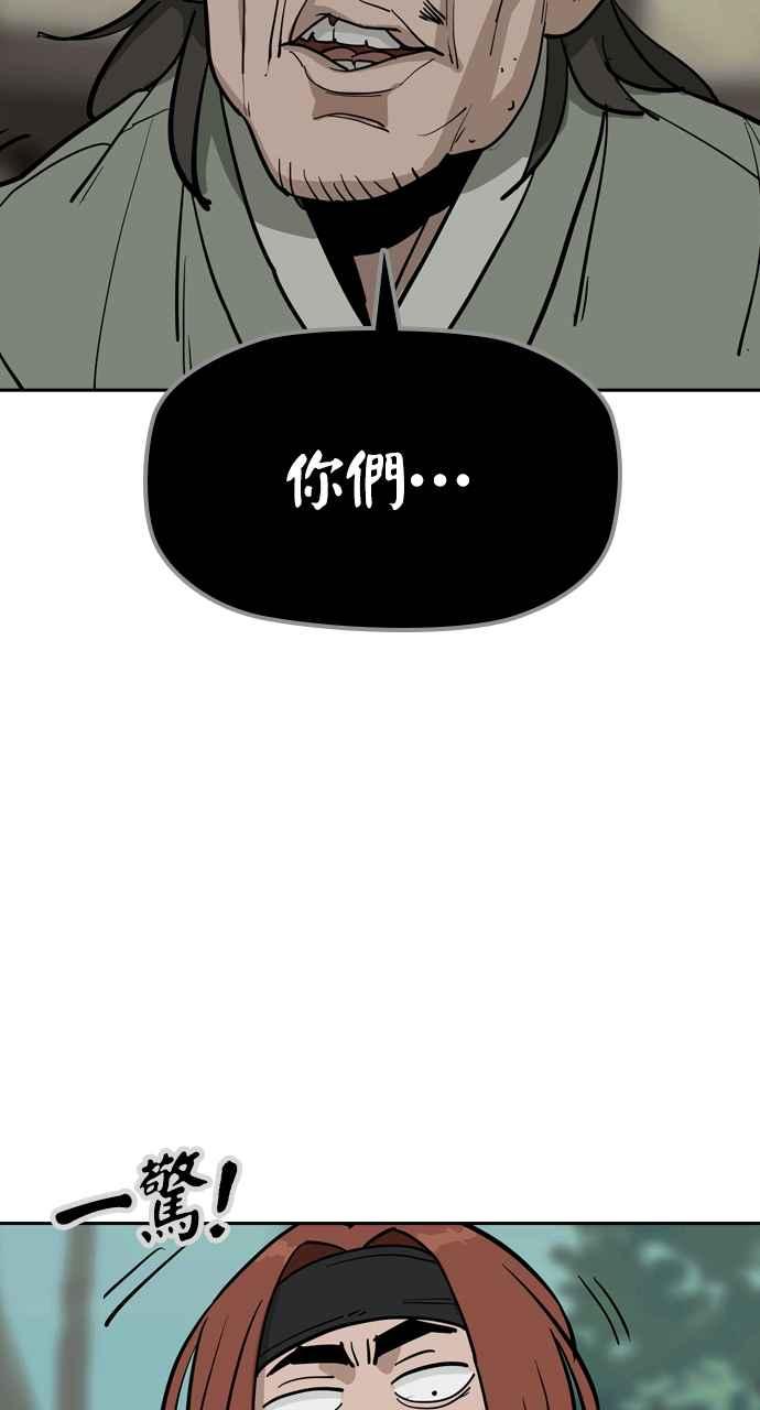 《阴间使者：除灵武士》第3话 恶鬼兄弟1 第58页