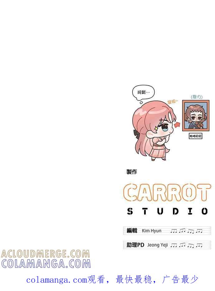 《音乐天才：重生的乐章》第3话 第149页