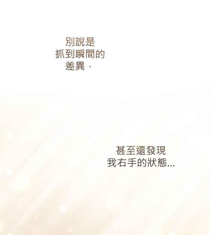 《音乐天才：重生的乐章》第3话 第100页