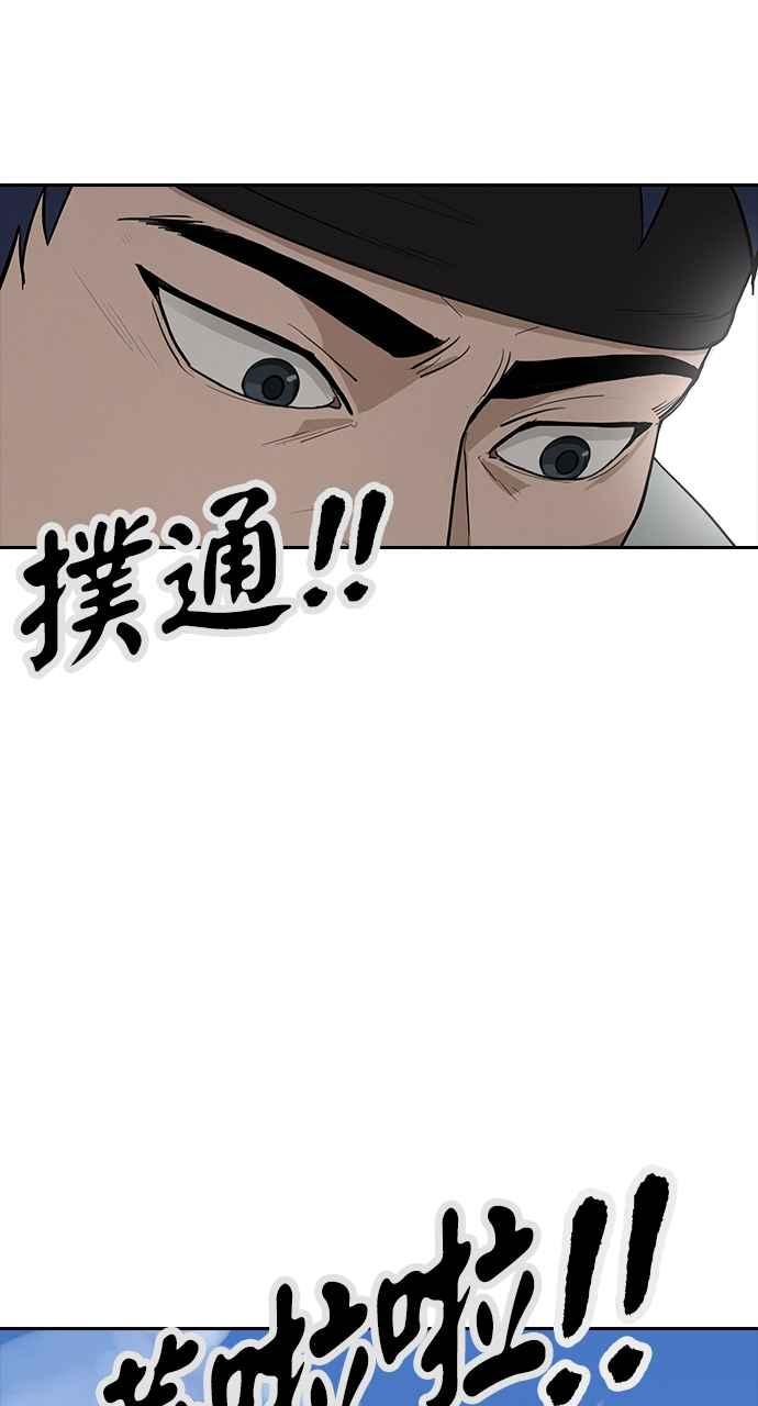 《阴间使者：除灵武士》第3话 恶鬼兄弟1 第6页