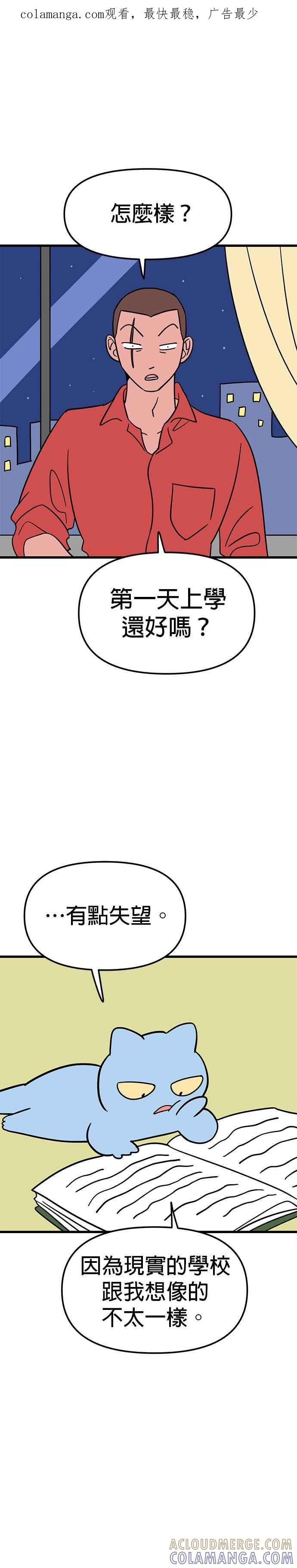 《神龙少女》第3话 第1页