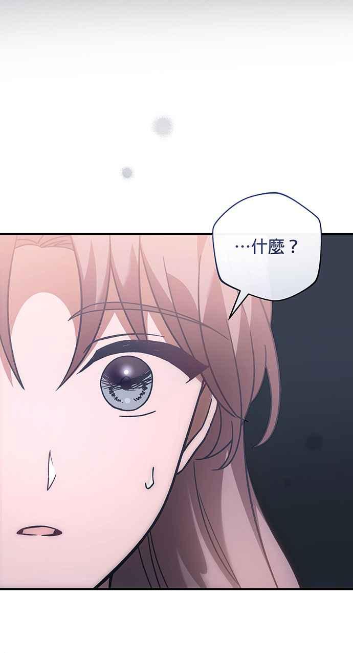 《音乐天才：重生的乐章》第3话 第67页