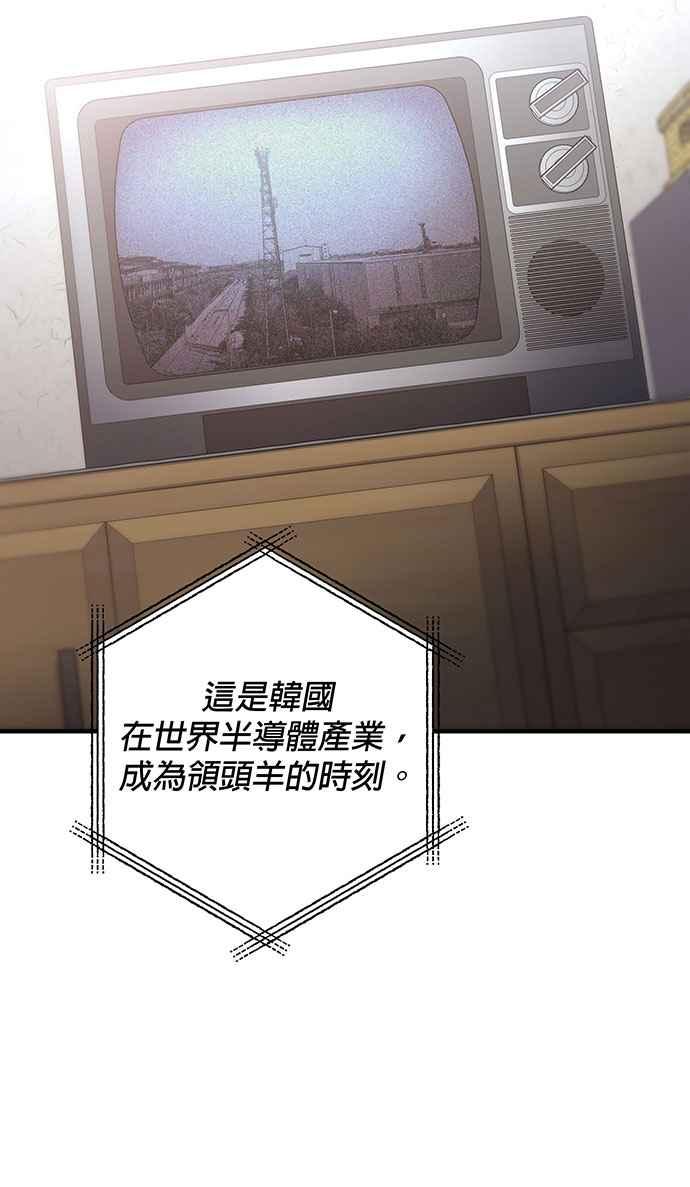《音乐天才：重生的乐章》第3话 第107页