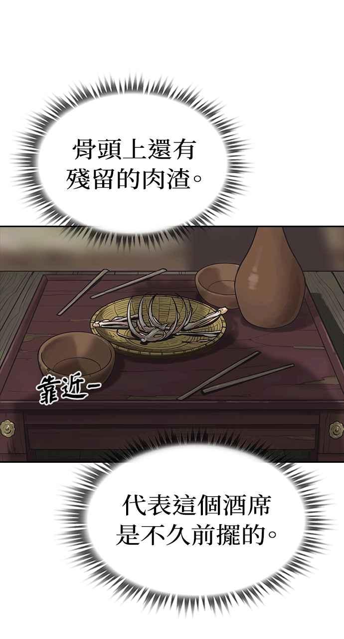 《阴间使者：除灵武士》第3话 恶鬼兄弟1 第39页