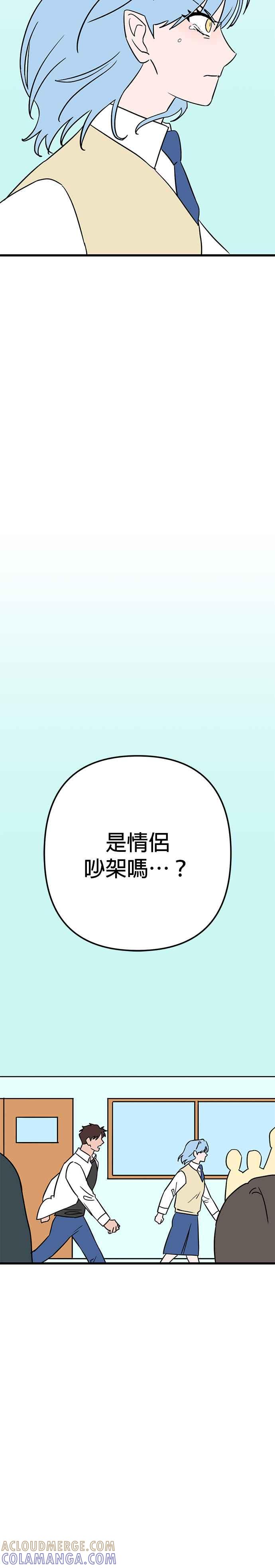 《神龙少女》第30话 第3页