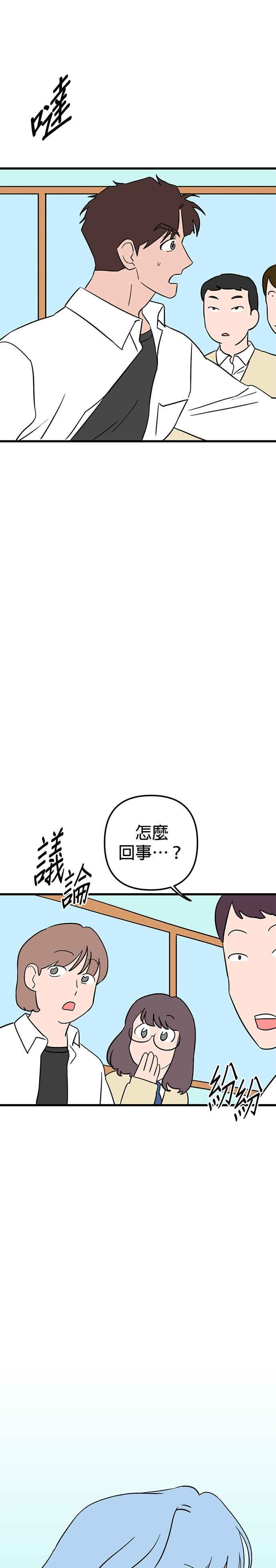 《神龙少女》第30话 第2页