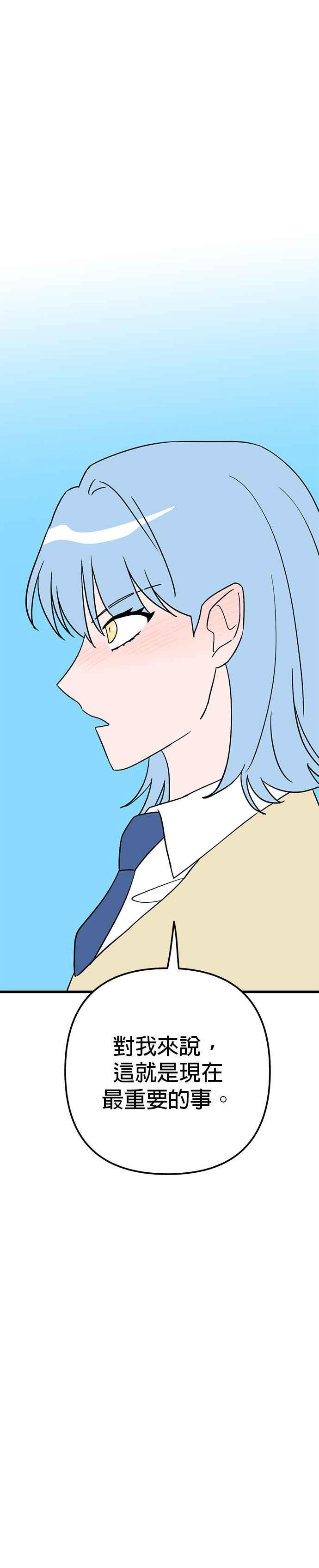 《神龙少女》第30话 第26页
