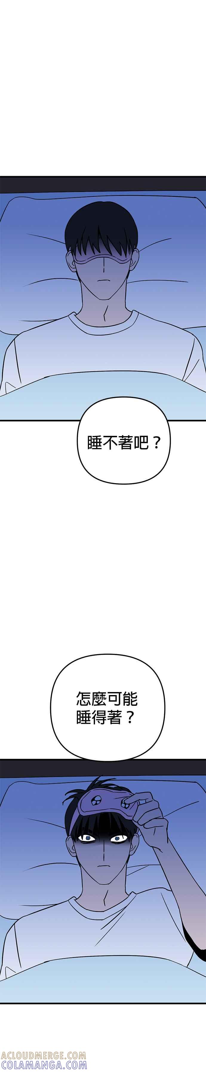 《神龙少女》第31话 第5页