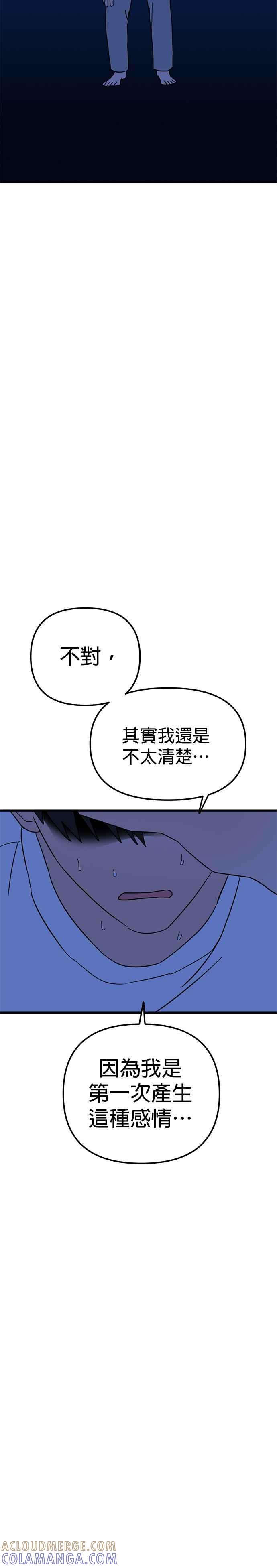 《神龙少女》第31话 第27页