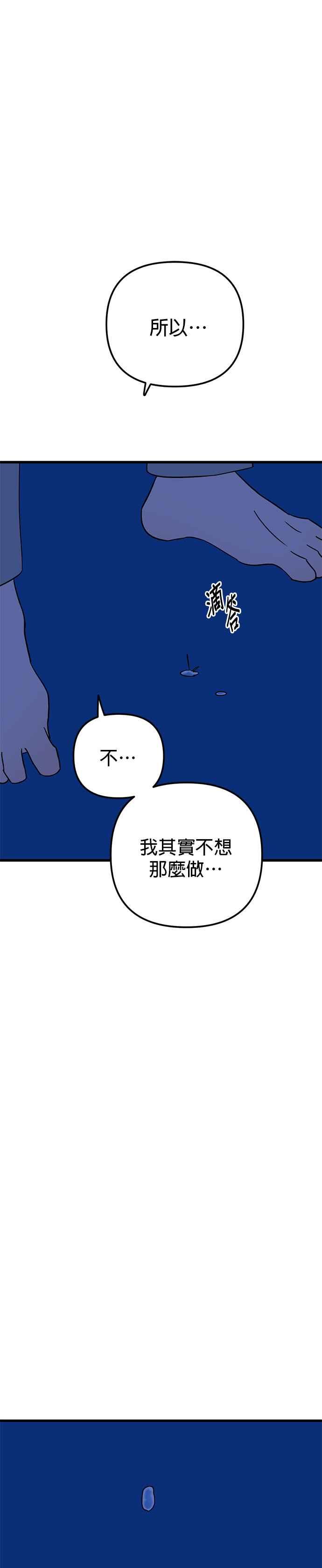 《神龙少女》第31话 第28页