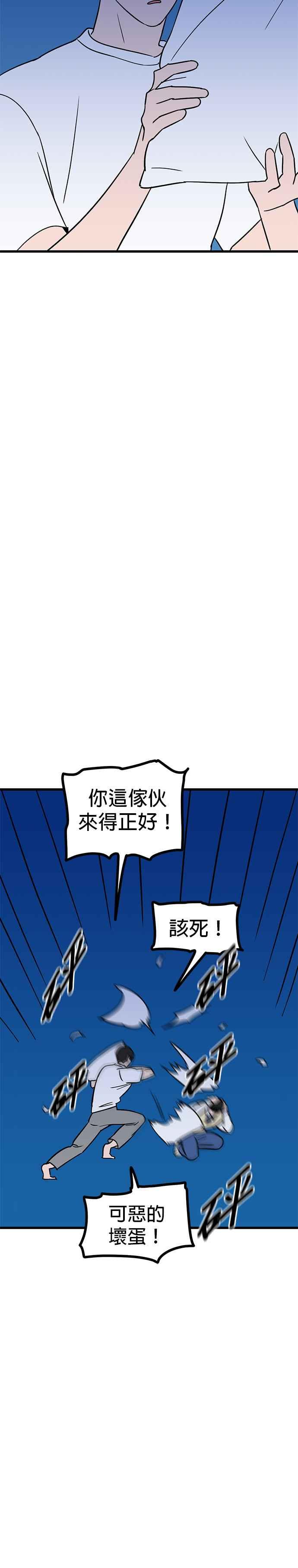 《神龙少女》第31话 第12页