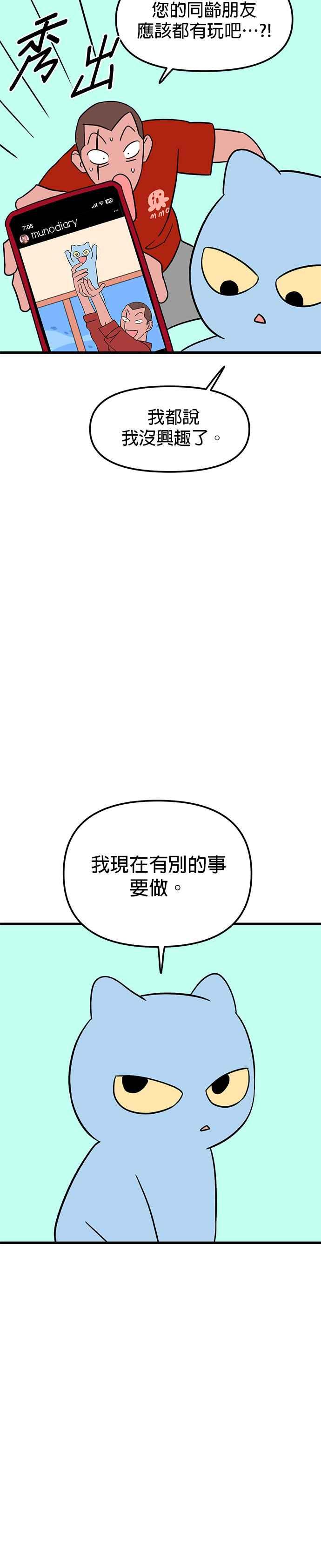 《神龙少女》第32话 第4页