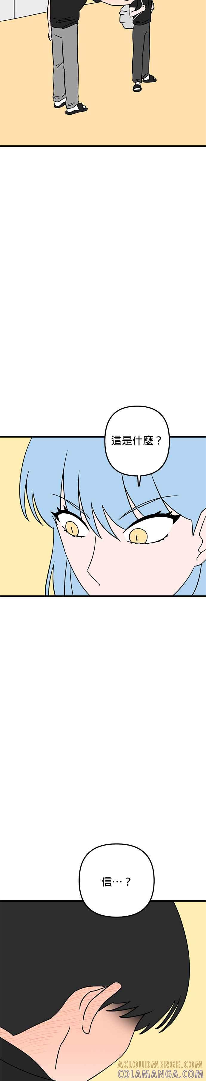《神龙少女》第32话 第27页